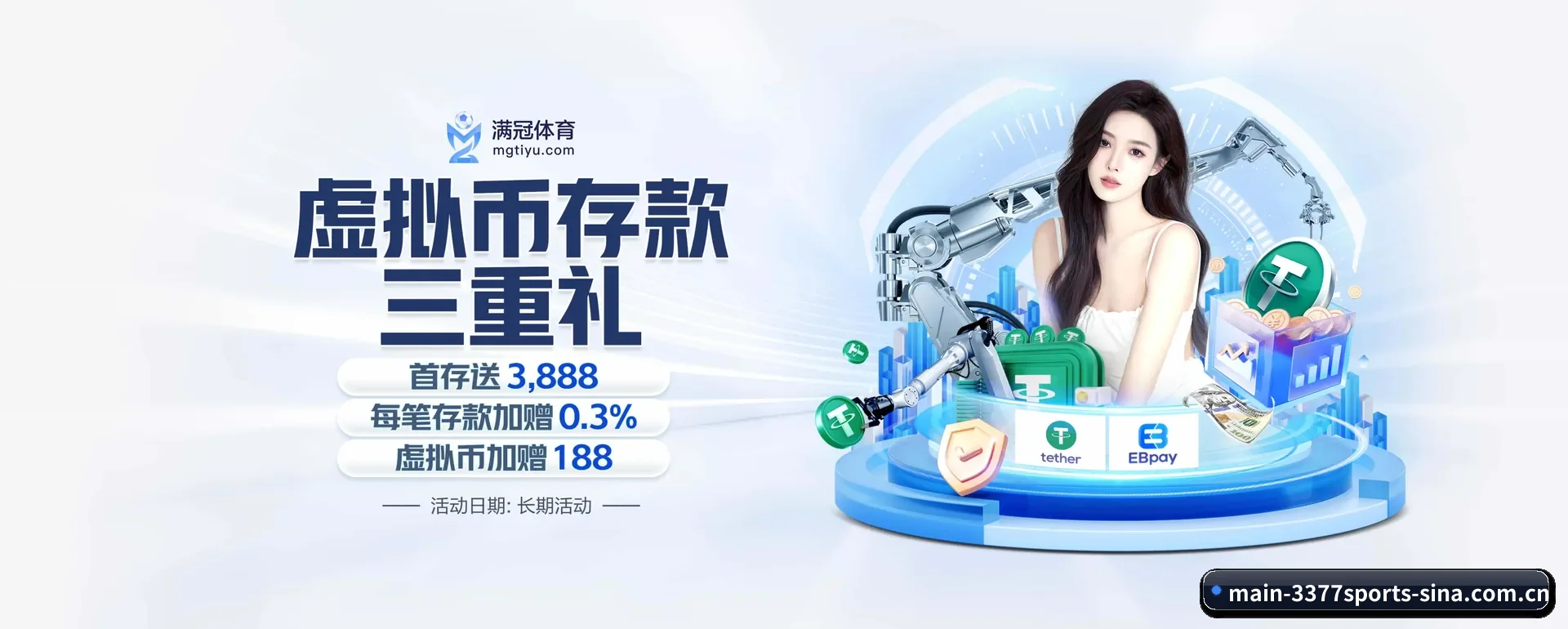 3377体育 APP 界面 - 3377sports